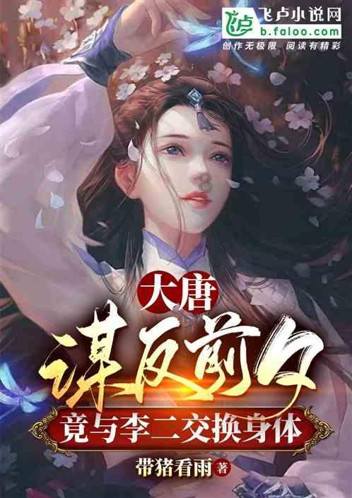 植物大战僵尸2
